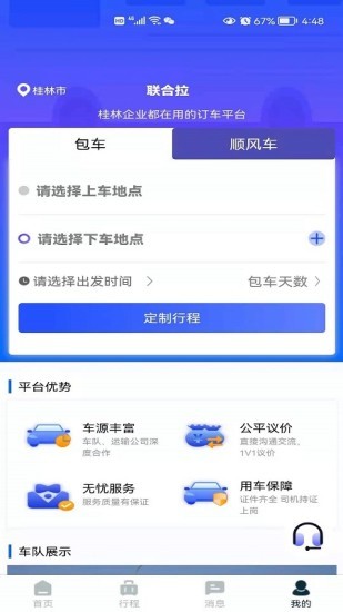聯(lián)合拉新平臺(tái) v1.2.5 安卓版 2