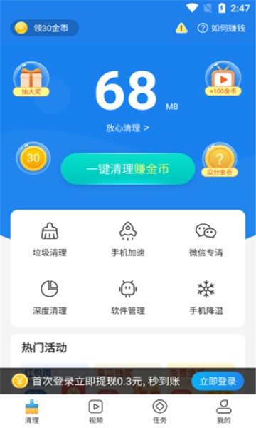 好爸爸清理大師