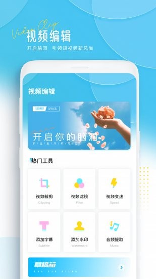 訊劇 視頻剪輯app