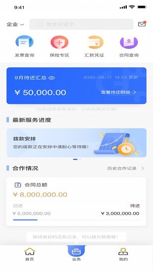 仲利微服务 仲利微服务下载