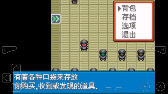 口袋妖怪火箭隊手游