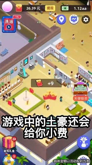 澡堂老板娘 澡堂老板娘下載