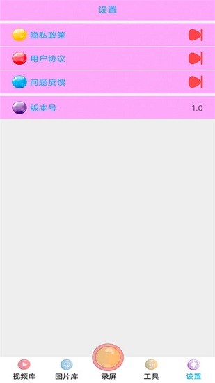 全能王錄屏app v1.9 安卓版 0