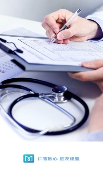 醫(yī)友盟 v1.1.0 安卓版 0
