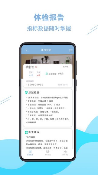 醫(yī)家醫(yī)手機(jī)版