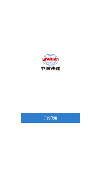 鐵建通手機(jī)版 v3.0.46000 官方安卓版 0