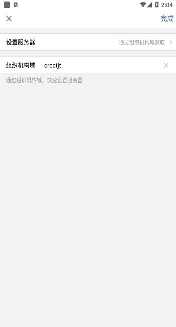 鐵建通手機(jī)版 v3.0.46000 官方安卓版 3