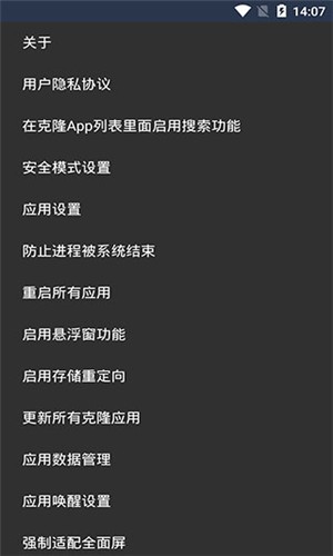 sandvxposed框架(伏羲X) v2.0.6 安卓版 2