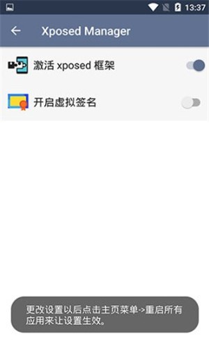 sandvxposed框架下載