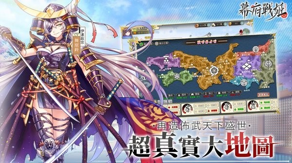 幕府戰(zhàn)姬游戲 v1.0.243 安卓版 0