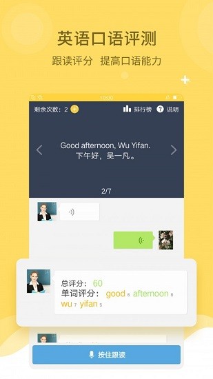 倍速學(xué)堂官方版 v1.3.1 安卓版 0