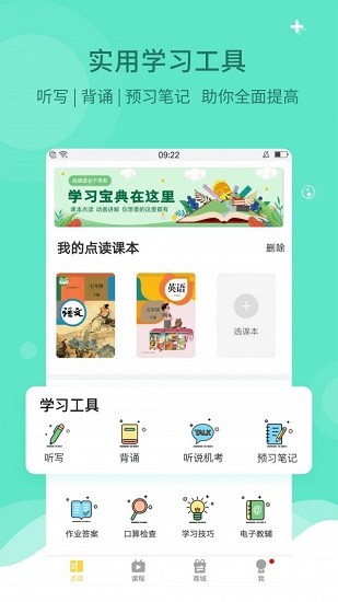 學(xué)習(xí)app