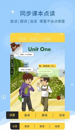 倍速學(xué)堂官方版 v1.3.1 安卓版 3