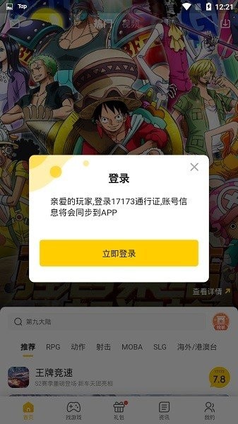 一起一起上17173