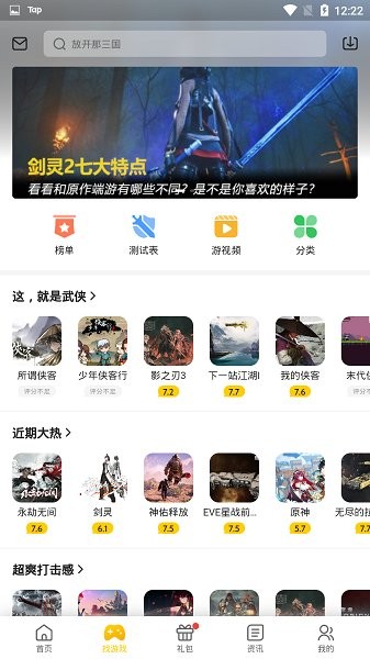 一起一起上游戲平臺