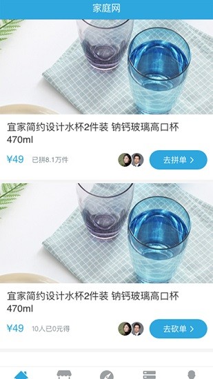 家庭網(wǎng)官方app v1.0 安卓版 0