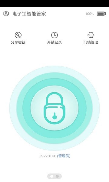 金網通智能鎖app v2.7.2.2112180845 官方安卓版 0