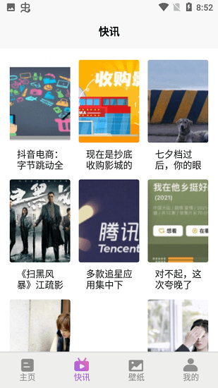 月亮快看影視大全 v1.0 安卓版 2