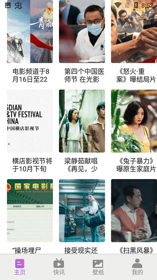 月亮快看影視大全 v1.0 安卓版 3