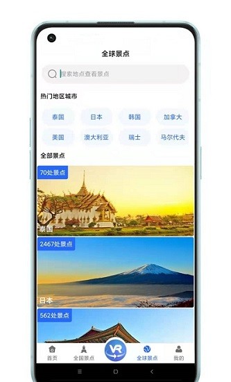 世界3d全景地圖app v1.3.5 安卓版 0