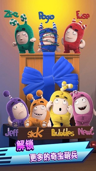 奇寶萌兵沖沖沖最新版 v1.0.2 安卓版 3