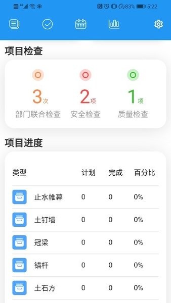i北勘 v2.3.2 安卓版 0