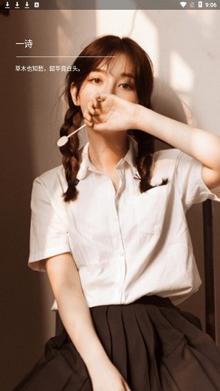 萬(wàn)圖搜a(bǔ)pp v1.0 官方免費(fèi)版 1