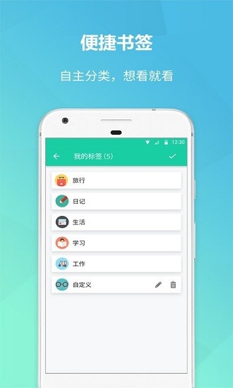 美記備忘錄官方版 v1.3.4 安卓版 0
