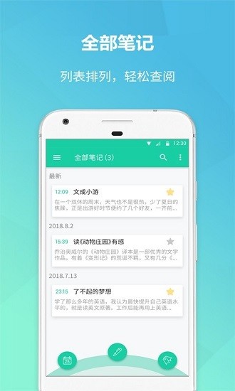 美記備忘錄官方版 v1.3.4 安卓版 1
