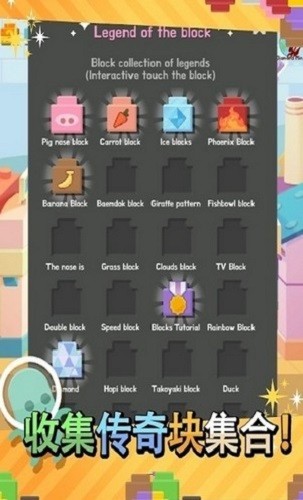 傳奇塊 游戲截圖