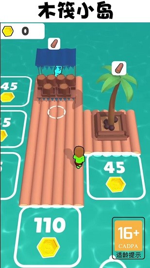 木筏小島小游戲 v1.2.0 安卓版 1
