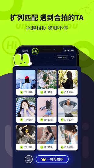 Uini地圖社交 v2.0.2 最新版 4