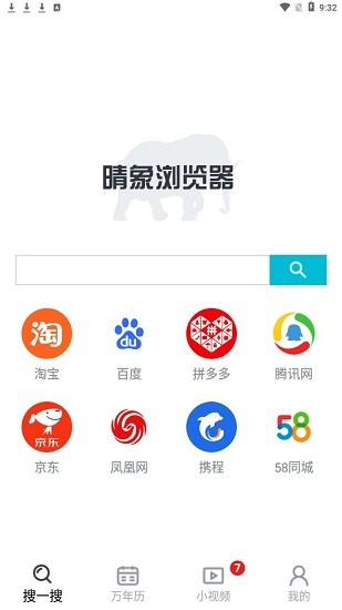 晴象瀏覽器app v1.0.0 最新版 0