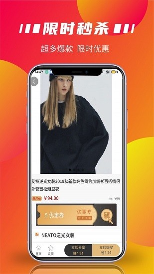 用省 购物app