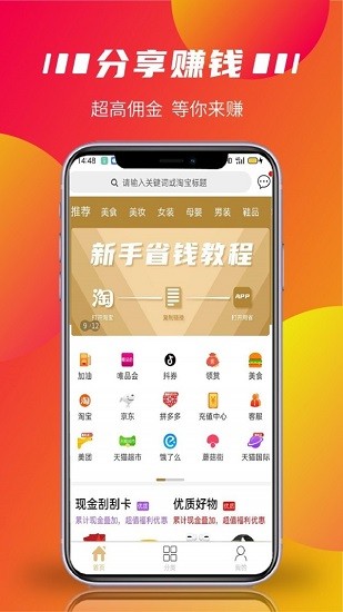 用省最新版 1.0.9 安卓版 2