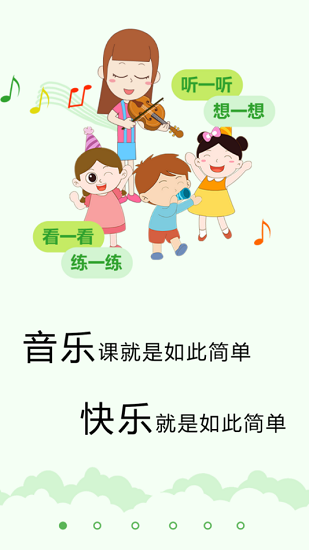 樂玩越樂教師培訓app v1.19.1633 安卓版 2