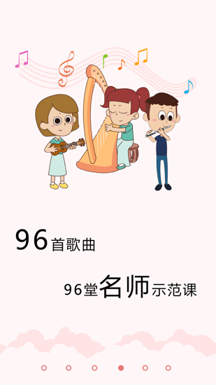 樂玩越樂教師培訓app v1.19.1633 安卓版 4