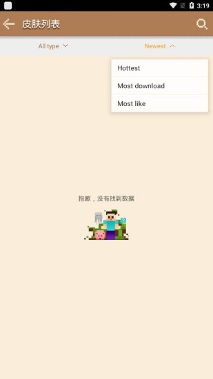 mcpe master最新漢化版 v1.4.29 安卓版 2