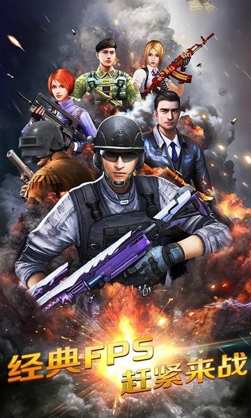 城市英雄吃雞 城市英雄吃雞安卓版