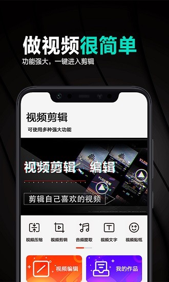 妙剪輯(特效視頻制作軟件) v1.3 安卓版 1