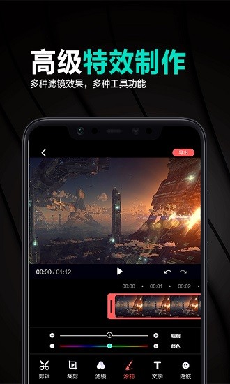 妙剪輯app