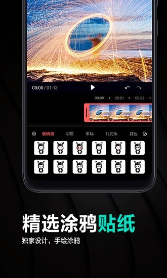 妙剪輯(特效視頻制作軟件) v1.3 安卓版 3