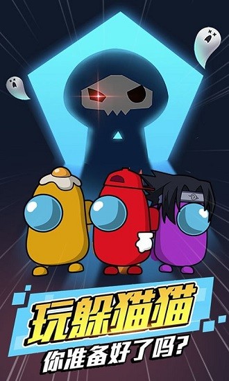 太空殺模擬器狼人殺 v1.0.1 安卓版 3