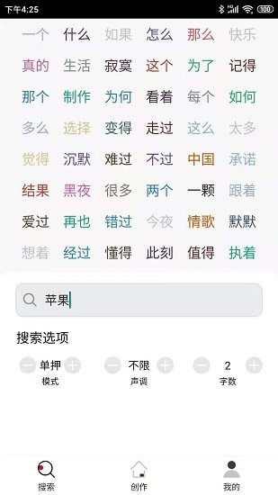 韻律音樂創(chuàng)作平臺(tái) v1.5.3.0 安卓版 0