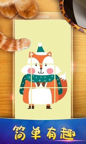 寶寶旋轉(zhuǎn)拼圖官方版 v1.1 安卓版 1