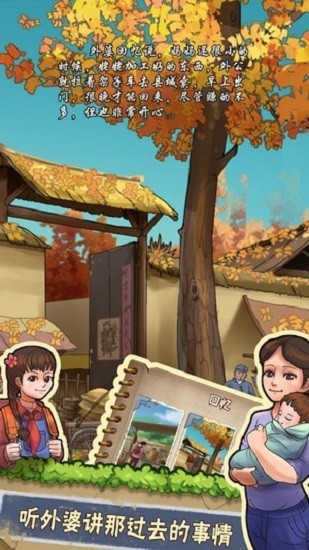 我的小農(nóng)院紅包版游戲 v1.1.2 官方安卓版 1