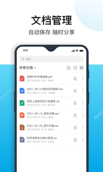 清爽pdf轉(zhuǎn)換器 v2.1.0 最新版 2