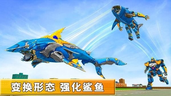 機(jī)械鯊拼裝射擊安卓版