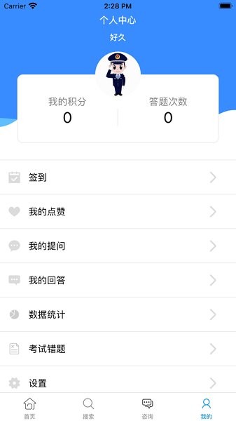 法律大練兵最新版 v1.3.6 官方安卓版 0