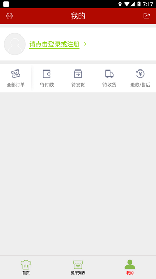 鹽城陽光餐飲食堂 v6.17.14 安卓版 3